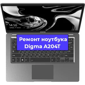 Замена процессора на ноутбуке Digma A204T в Белгороде